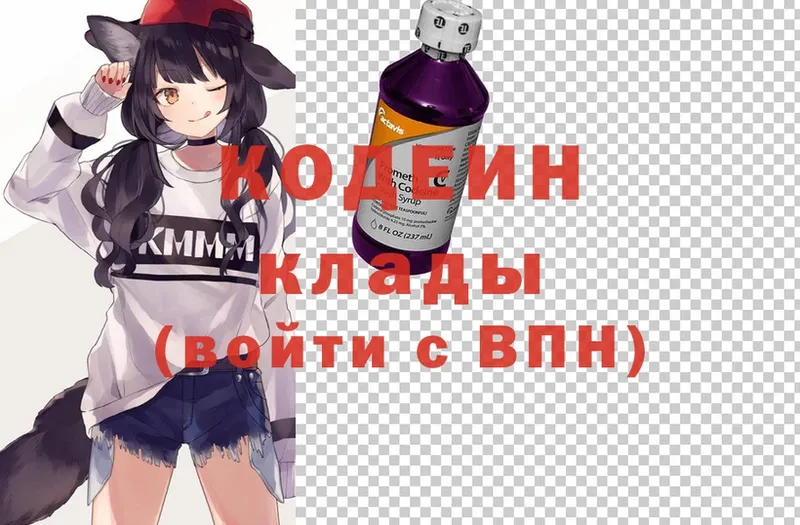 Кодеиновый сироп Lean Purple Drank  Благовещенск 